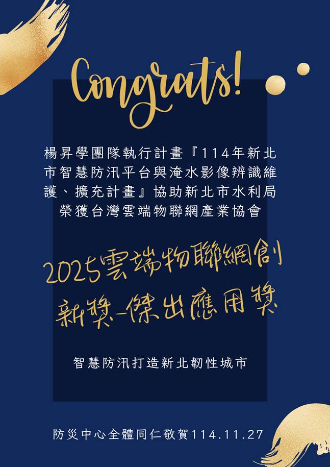 楊昇學傑出應用