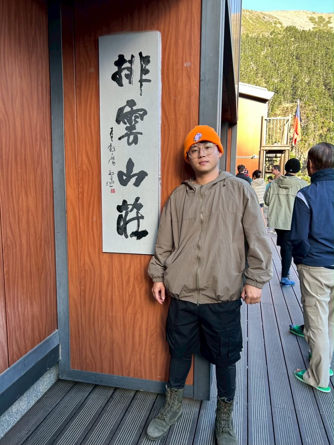 曾士哲